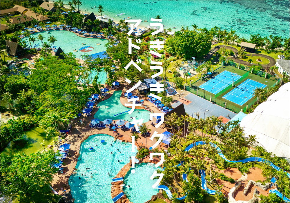 パシフィック アイランド クラブ グアム(PACIFIC ISLANDS CLUB GUAM