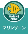 PICグアム マリンゾーン